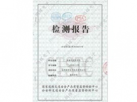 機動(dòng)車(chē)信號燈檢測報告