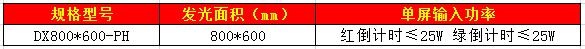 800,600倒計時(shí).jpg
