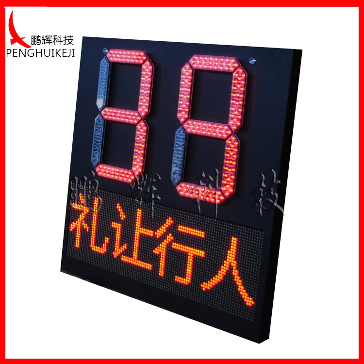 倒計時(shí)加點(diǎn)陣屏信號燈