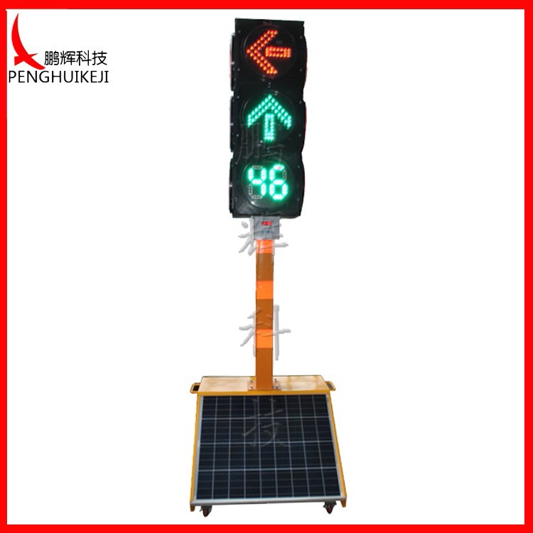 303移動(dòng)式箭頭加倒計時(shí)信號燈（I代）