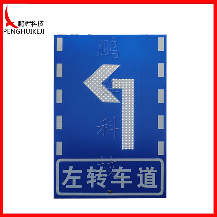 左轉車(chē)道標志