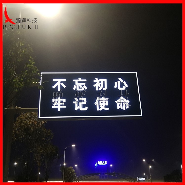 自主發(fā)光標志牌安裝