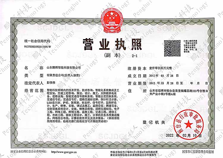 營(yíng)業(yè)執照（副本）