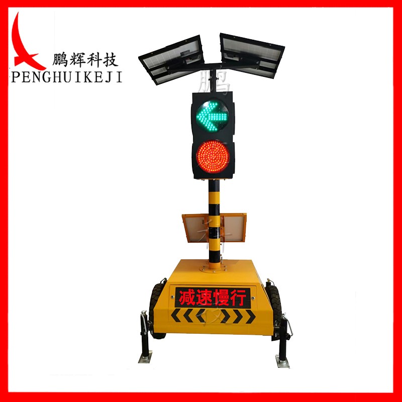 太陽(yáng)能移動(dòng)信號燈（輪胎拖掛款）